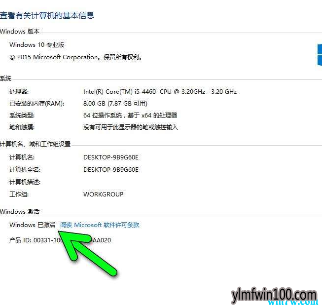 win10 64位专业版201905下载 密钥key