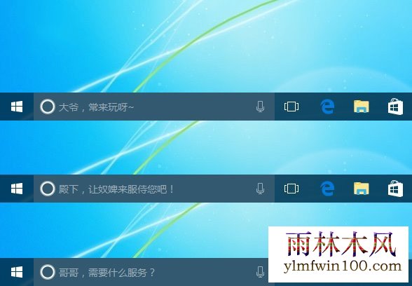 win7ϵͳ����Cortana������������ô���ĵĽ̳�(4)