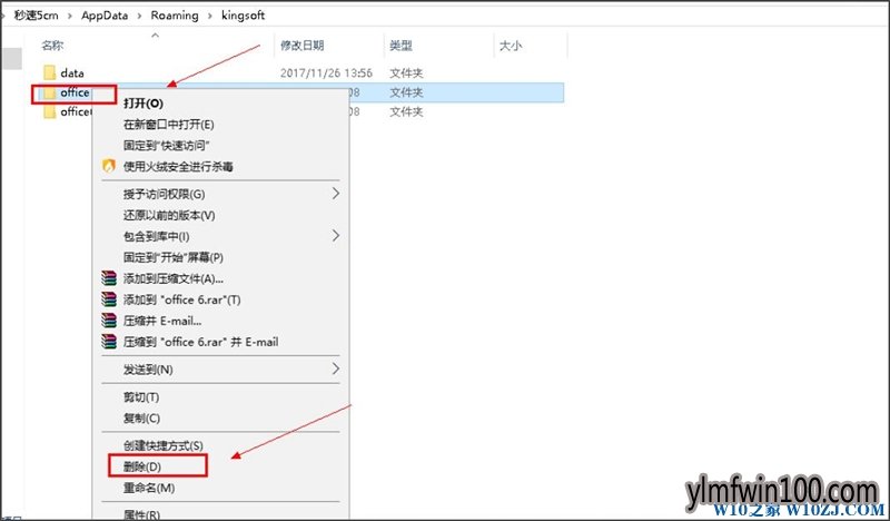 专业版win10打开WPS时显示Null加载失败怎么处理?