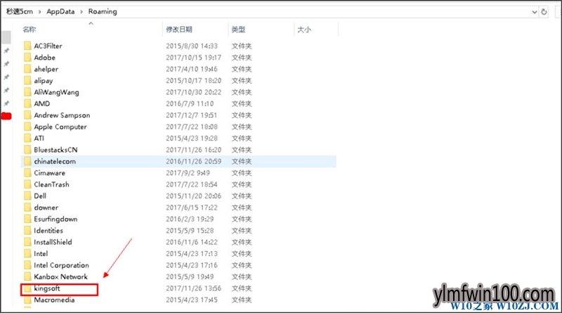 专业版win10打开WPS时显示Null加载失败怎么处理?