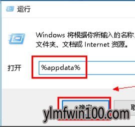 专业版win10打开WPS时显示Null加载失败怎么处理?