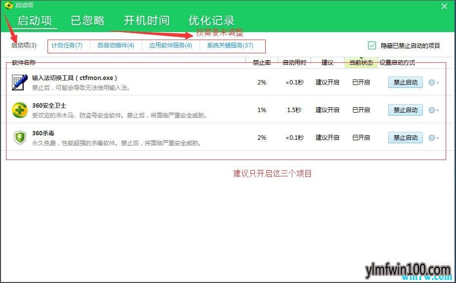 Win10专业版如何提高开机速度?Win10专业版电脑提高开机速度的方法