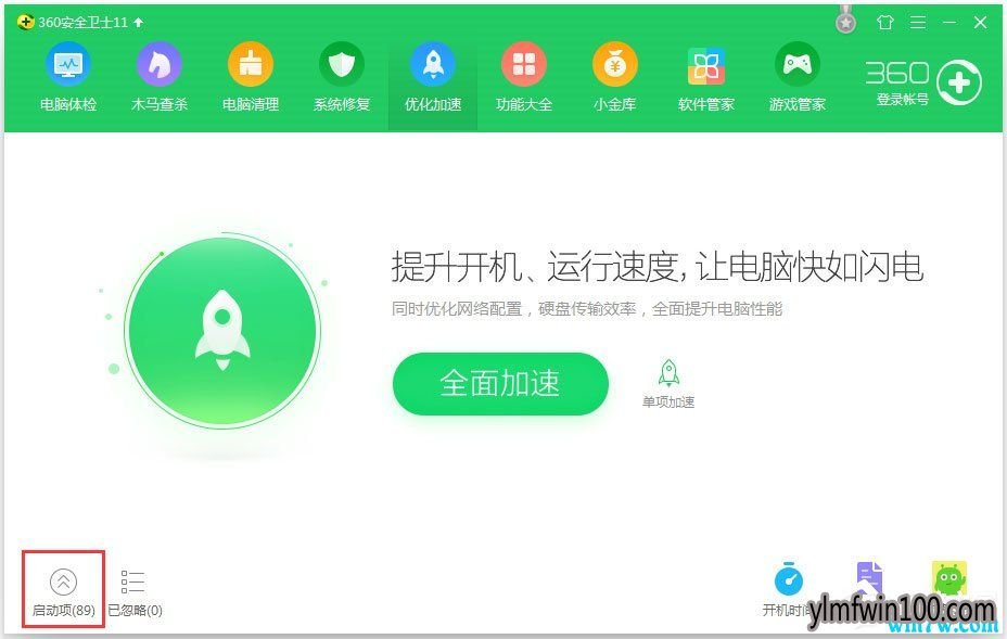 Win10专业版如何提高开机速度?Win10专业版电脑提高开机速度的方法