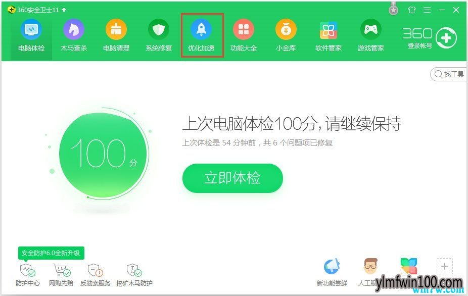 Win10专业版如何提高开机速度?Win10专业版电脑提高开机速度的方法