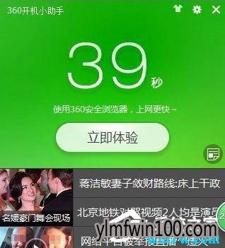 Win10专业版如何提高开机速度?Win10专业版电脑提高开机速度的方法