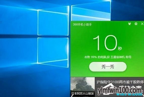 Win10专业版如何提高开机速度?Win10专业版电脑提高开机速度的方法