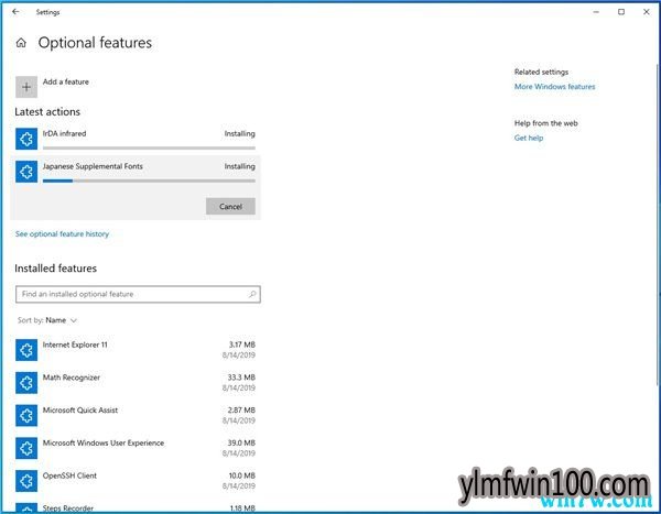 微软发布更新Win10 1909 20H1 Build 18963增加强大功能更新
