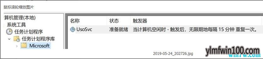 win10升级1909后无法进行睡眠BUG的修复方法