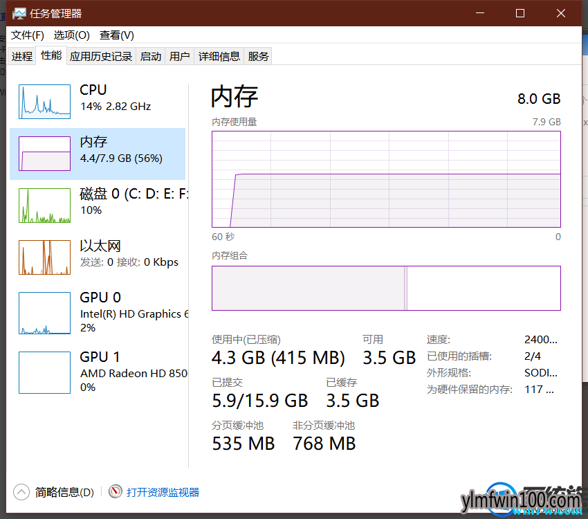 Win10 1903系统中的缓存该怎么清理