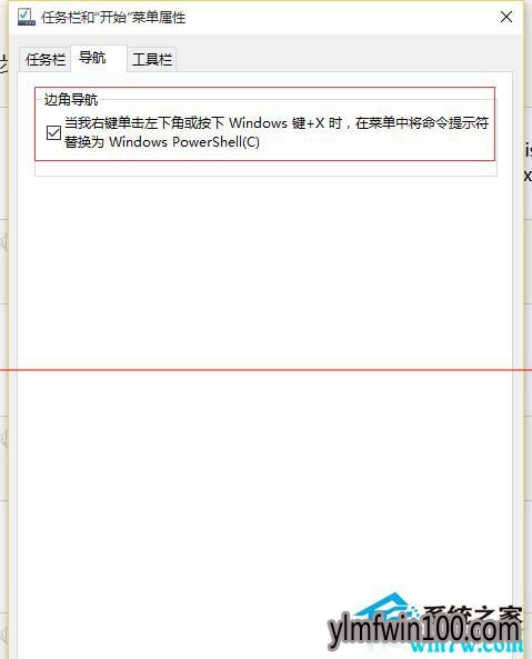 win10 1909系统任务栏假死要注销才恢复正常该怎么办