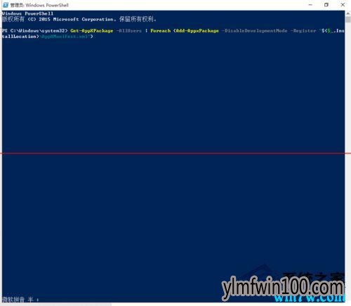 win10 1909系统任务栏假死要注销才恢复正常该怎么办