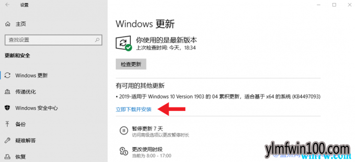 ΢������һЩWin10 1809�û���ǰ�յ���1903���� Ҳ�ɾܾ�����1903