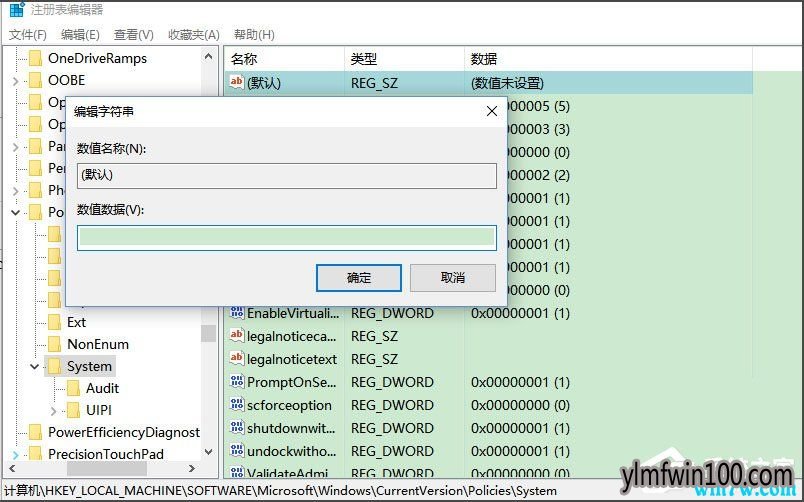 Win10 1909无法使用内置管理员账户打开应用的解决办法