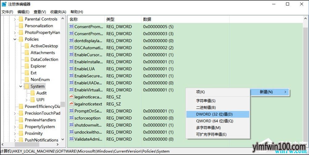 Win10 1909无法使用内置管理员账户打开应用的解决办法