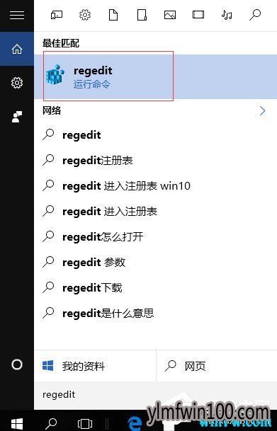 Win10 1909无法使用内置管理员账户打开应用的解决办法