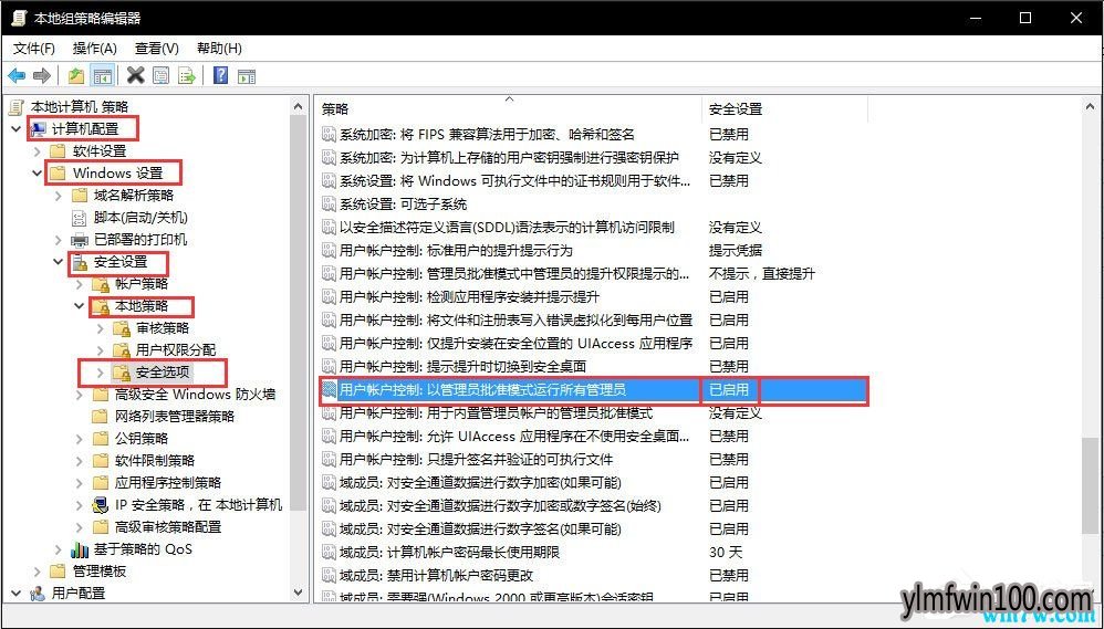 Win10 1909无法使用内置管理员账户打开应用的解决办法