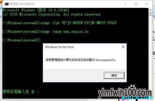 win10专业版许可证即将过期怎么办?解决win10专业版许可证过期的方法