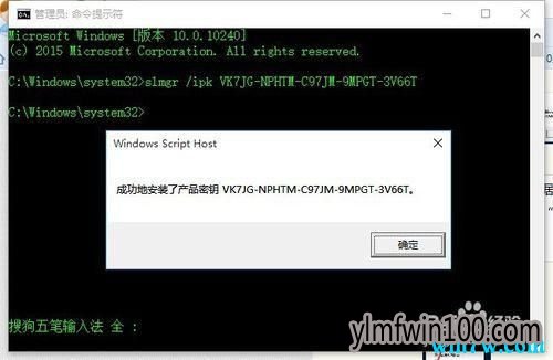 win10专业版许可证即将过期怎么办?解决win10专业版许可证过期的方法