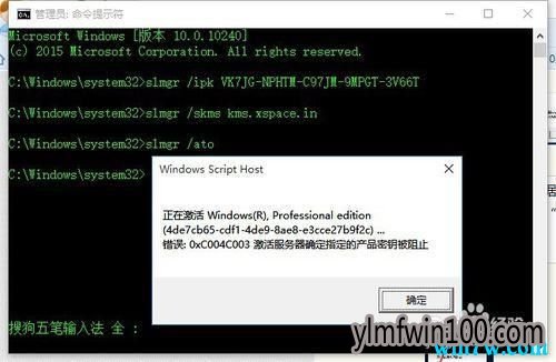 win10专业版许可证即将过期怎么办?解决win10专业版许可证过期的方法