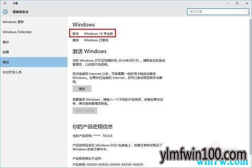 win10专业版许可证即将过期怎么办?解决win10专业版许可证过期的方法
