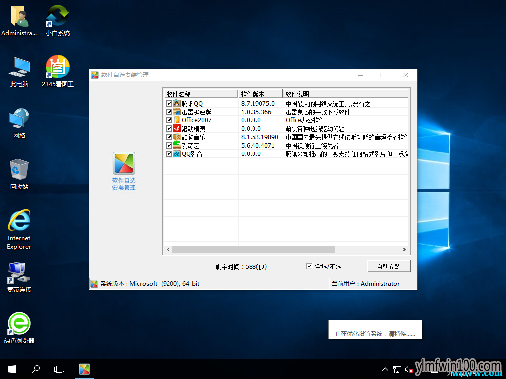免激活win10 1903专业版64位 win10专业版官网下载
