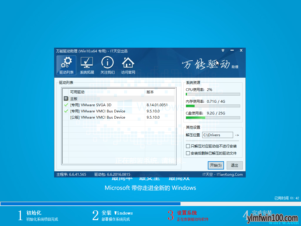 免激活win10 1903专业版64位 win10专业版官网下载