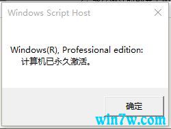 2019年5月最新Win10/Office激活密钥 wi10激活方法