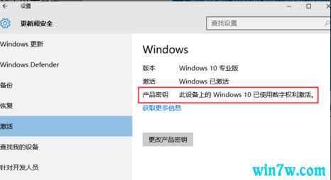 2019年5月最新Win10/Office激活密钥 wi10激活方法