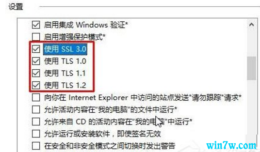 教你简单解决Win10打不开网页提示“SSL连接错误”的方法