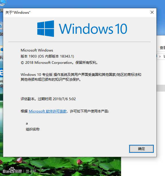 2019win10专业版激活密钥(完美激活)