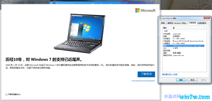 微软又开始向Windows 7推送更新弹窗提醒用户该系统即将结束支持