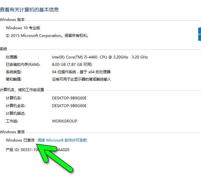 win10专业版激活码2019.05