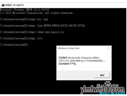 win10企业版激活密钥 (2019最新免费版)
