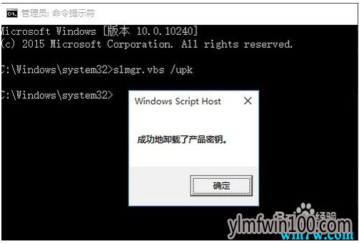 win10企业版激活密钥 (2019最新免费版)