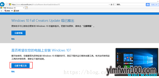 正版win10 在哪里下载 正版win10下载地址