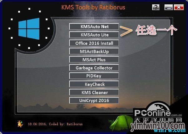 win10激活码 win10激活密钥 win10 神key