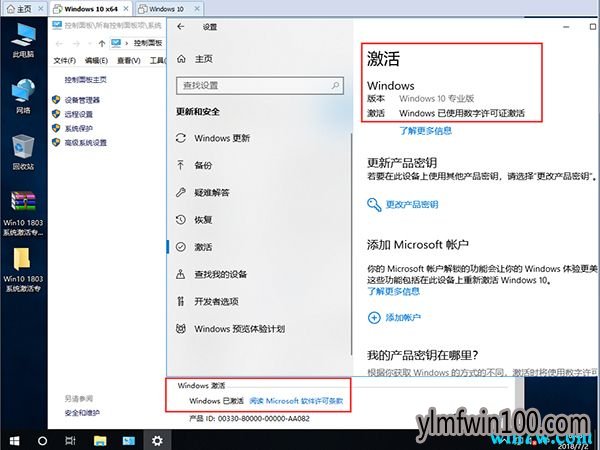 Win10激活工具教程_Win10专业版永久激活_Win10镜像下载