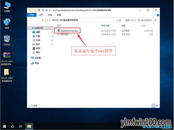 Win10激活工具教程_Win10专业版永久激活_Win10镜像下载