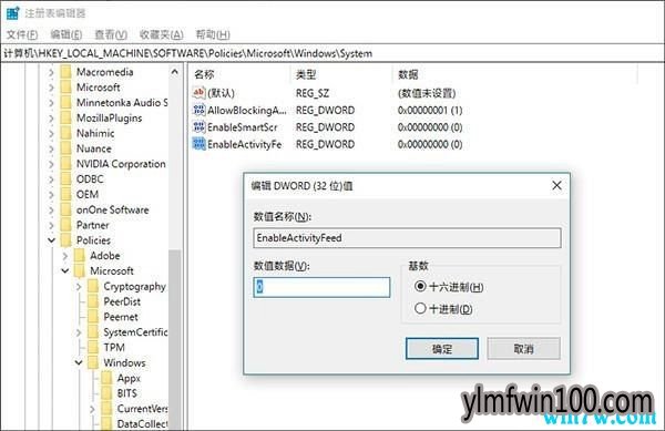 Win10 1909卡顿怎么解决?关闭时间线提速技巧