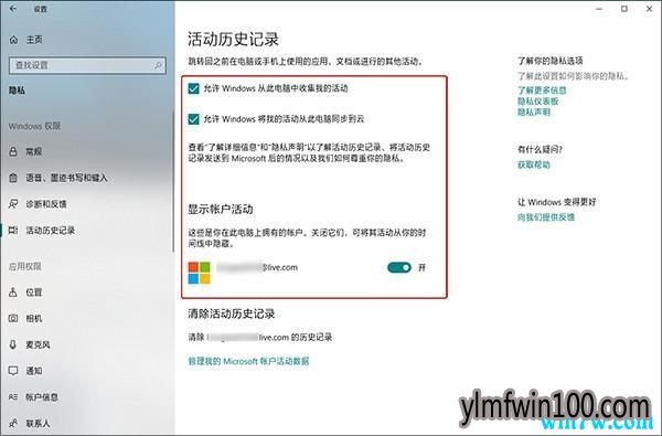 Win10 1909卡顿怎么解决?关闭时间线提速技巧