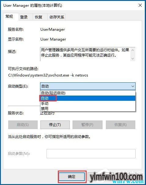 Win10 1903专业版开始菜单不能用如何解决