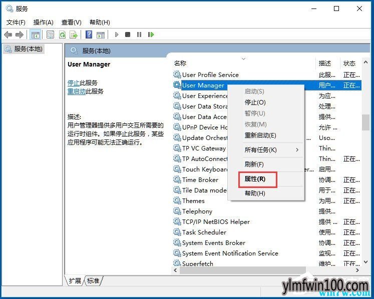 Win10 1903专业版开始菜单不能用如何解决