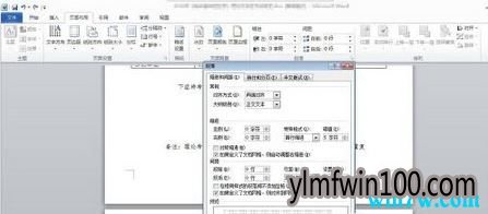 win10专业版系统如何删除word空白页面