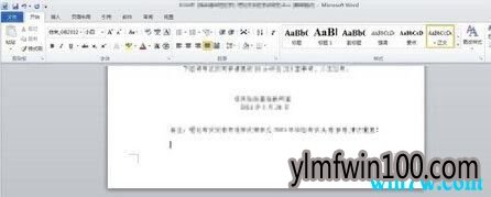 win10专业版系统如何删除word空白页面