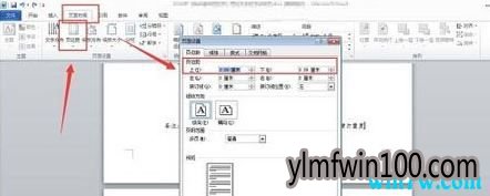 win10专业版系统如何删除word空白页面