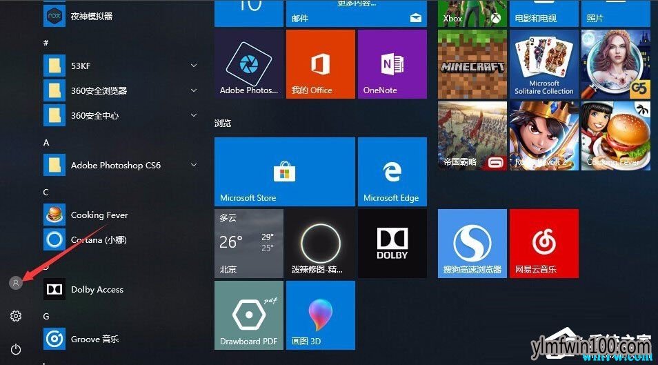 Win10 1909系统怎么设置电脑开机密码?