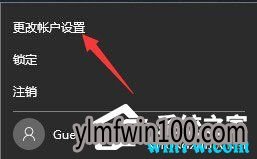 Win10 1909系统怎么设置电脑开机密码?