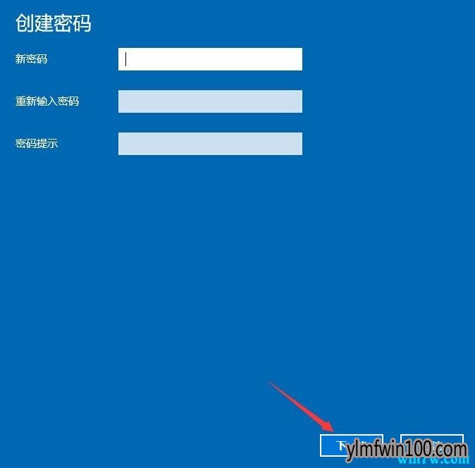 Win10 1909系统怎么设置电脑开机密码?