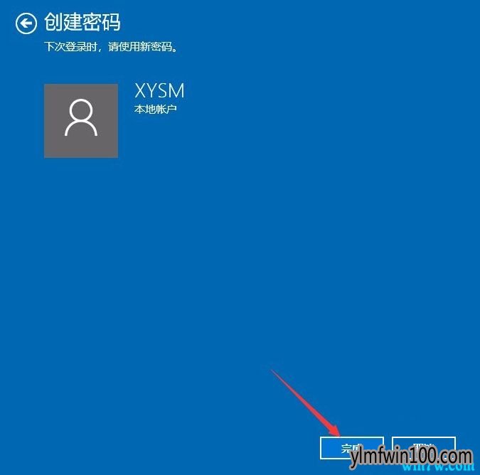 Win10 1909系统怎么设置电脑开机密码?