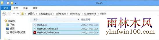 win10系统电脑没有找到flash.ocx怎么办?如何解决?